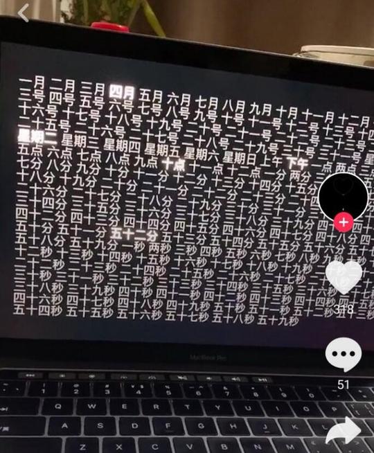 抖音上热门很火的电脑屏保wordclock_淘多多
