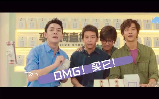 omg!彭昱畅和刘昊然创业，上李佳琦直播间卖咖啡，买它!#一点就到家#