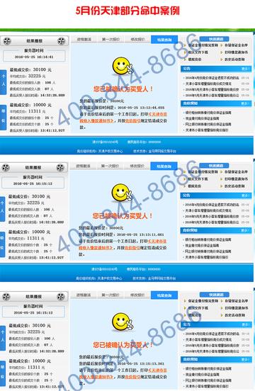 【天津拍牌照怎么交钱】相关长尾关键词有哪些