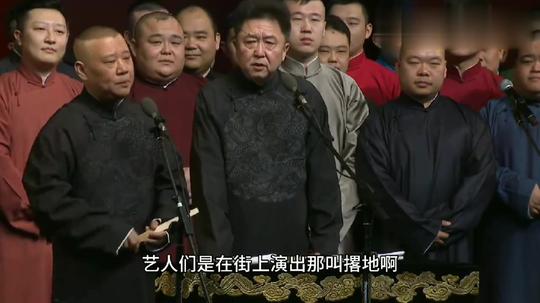 德云社封箱小唱!宅在家必看!张云雷，郭麒麟，郭德纲!