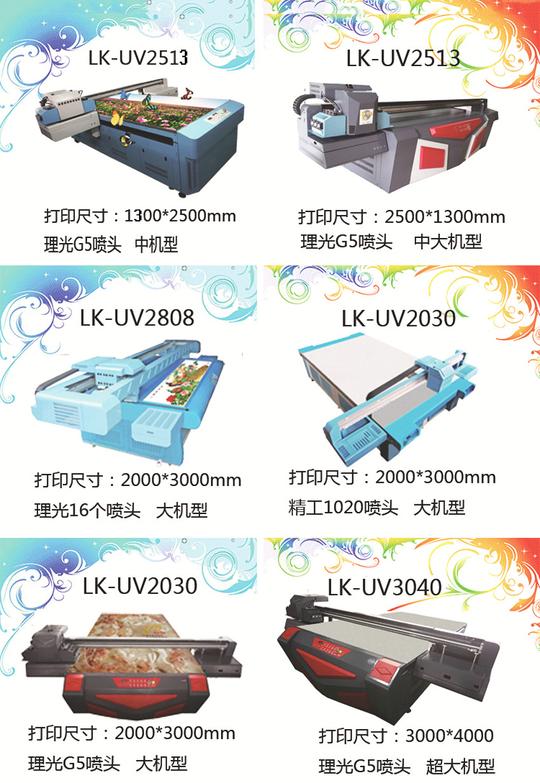 小本创业项目小型工业加工项目小批量理光uv手机壳万能打印