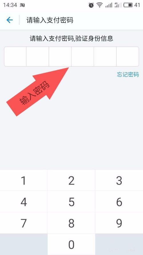 淘宝免密支付怎么关闭淘宝关闭免密支付的方法