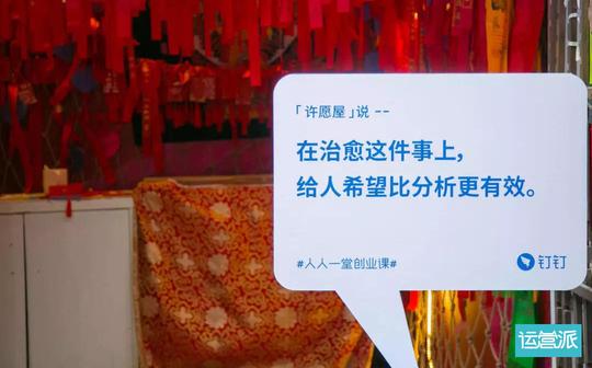围绕「创业」,钉钉又开始一波文案营销