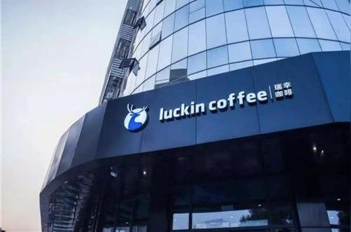 咖啡外送时代来了!瑞幸咖啡携20家门店风靡郑州