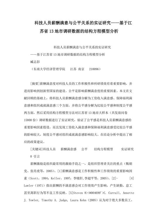 siyb创业培训内容,意义,作用,目的.doc