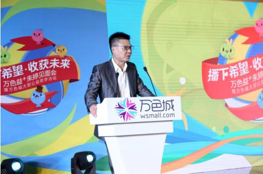 "万色城·国泰安"杯第一届中国职业院校创业实践大赛启航