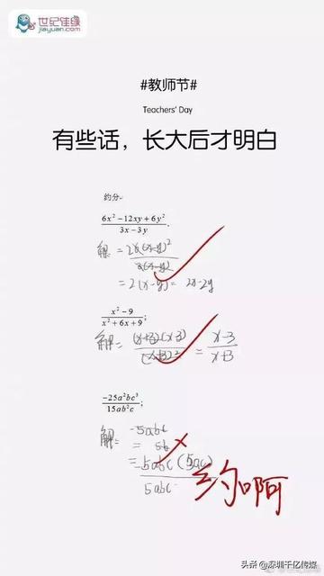 今日教师节各品牌借势海报文案