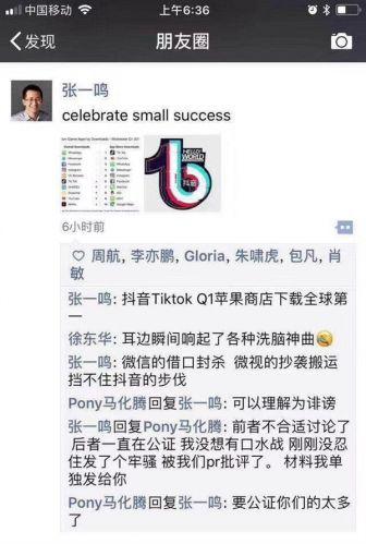 而前不久,又因为微信朋友圈"屏蔽"抖音一事引发纠纷.