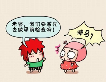 备孕期间想请假怎么请