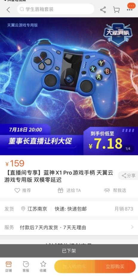 号百控股董事长李安民首秀抖音直播圈粉