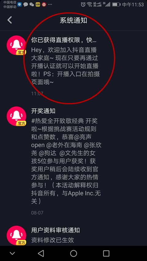 抖音拍一分钟长视频60秒权限怎么申请开通?