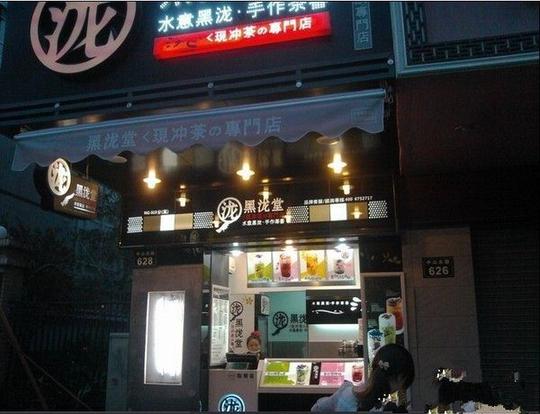 2020全国十大奶茶加盟排行榜_奶茶加盟品牌排名