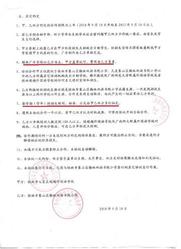 桂林二附中翰林相关长尾关键词有哪些