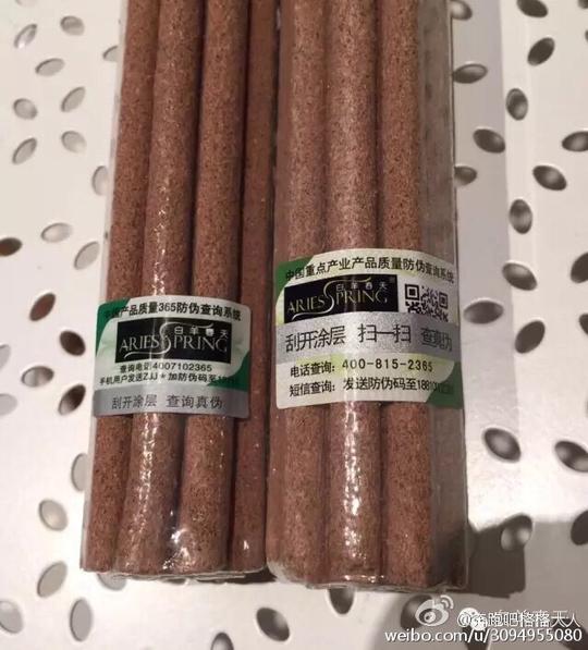 白羊春天证件资料及如何查询代理指导