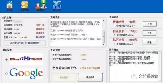 揭秘骗局:十五种经典灰色暴利网赚项目