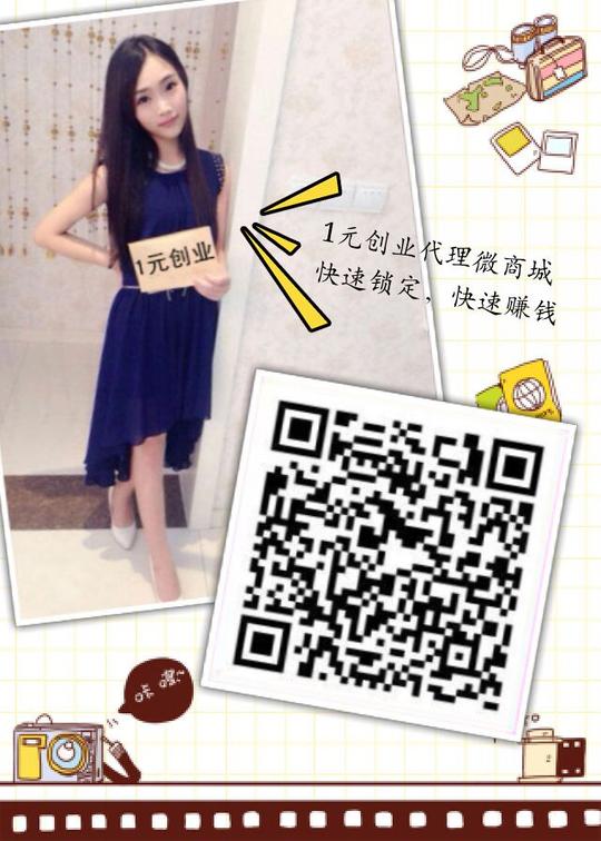 制作的二维码