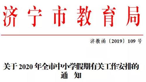 2020幼儿园寒假放假通知怎么写