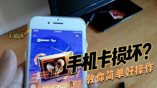 手机卡损坏怎么办?教你简单好操作，(关键还是免费的)