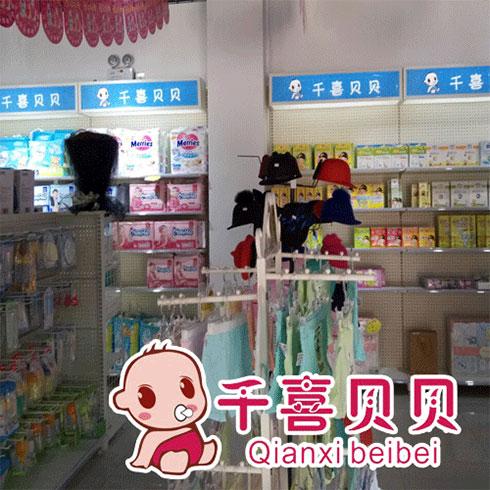 开一家母婴用品加盟店生意怎么样市场前景如何