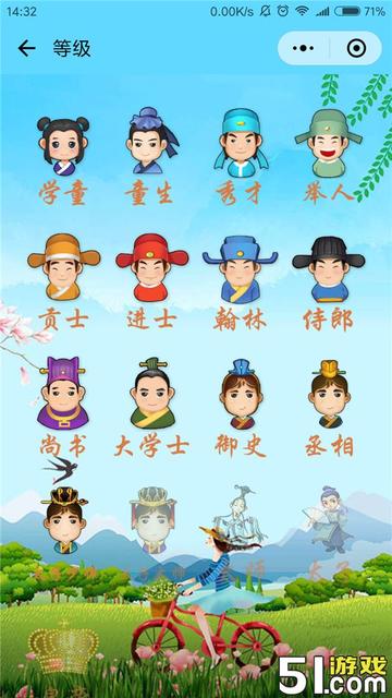 微信成语猜猜看太子太师42关答案