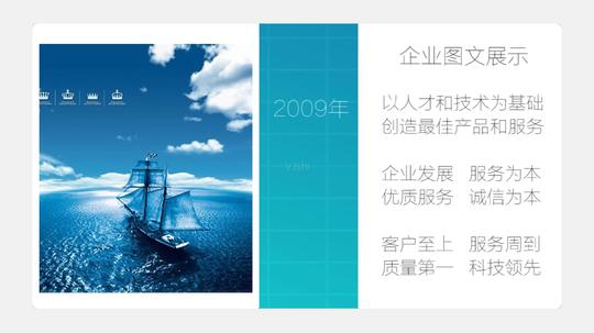 pr翻转企业图文展示文字宣传清爽模板