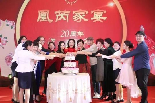 嘉宾领导一起上台来庆祝凰芮20岁生日快乐,许愿祝福