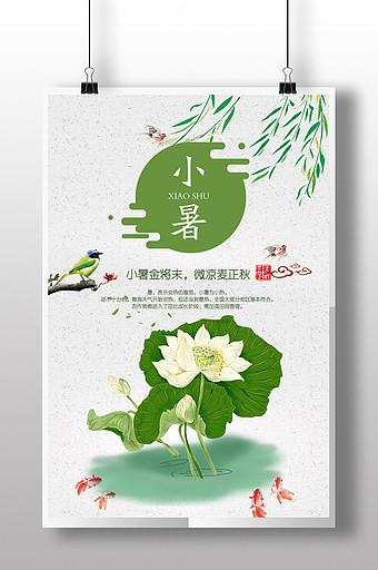 2020小雪节气海报文案