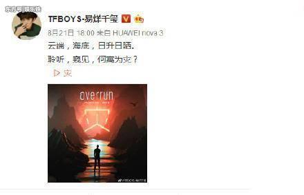 易烊千玺新歌《粉雾海》歌词是什么