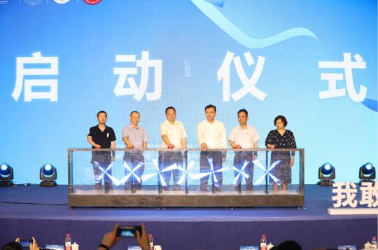 第七届四川省国际“互联网+”大学生创新创业大赛职教赛道启动