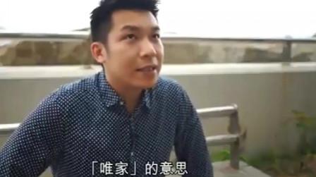 香港生活:不想宰内地客!爸爸转做街坊生意:双飞人太出名没钱赚