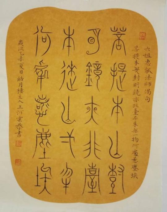 菩提本无树,明镜亦非台,本来无一物,何处惹尘埃