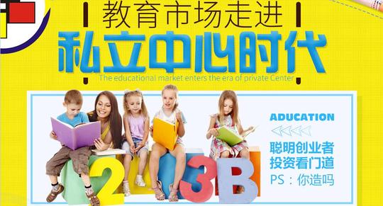 新艺代美术培训加盟费多少加盟条件加盟流程和优势78创业排行榜