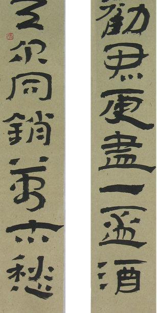 对联:劝君更进一杯酒与尔同销万古愁联拷贝_张传旭&lt;/strong&gt;