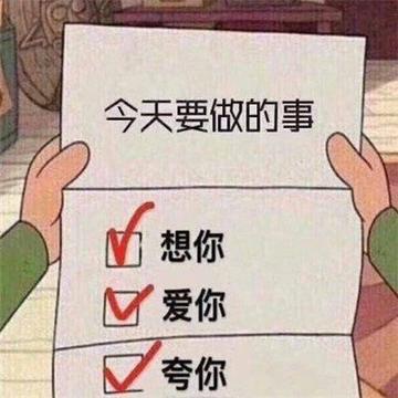 你们要的520表情包 