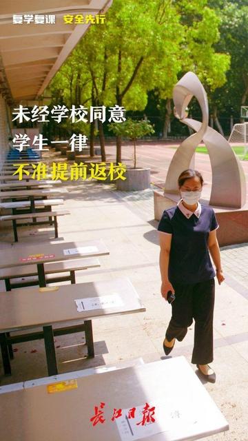 武汉复读高中有哪些