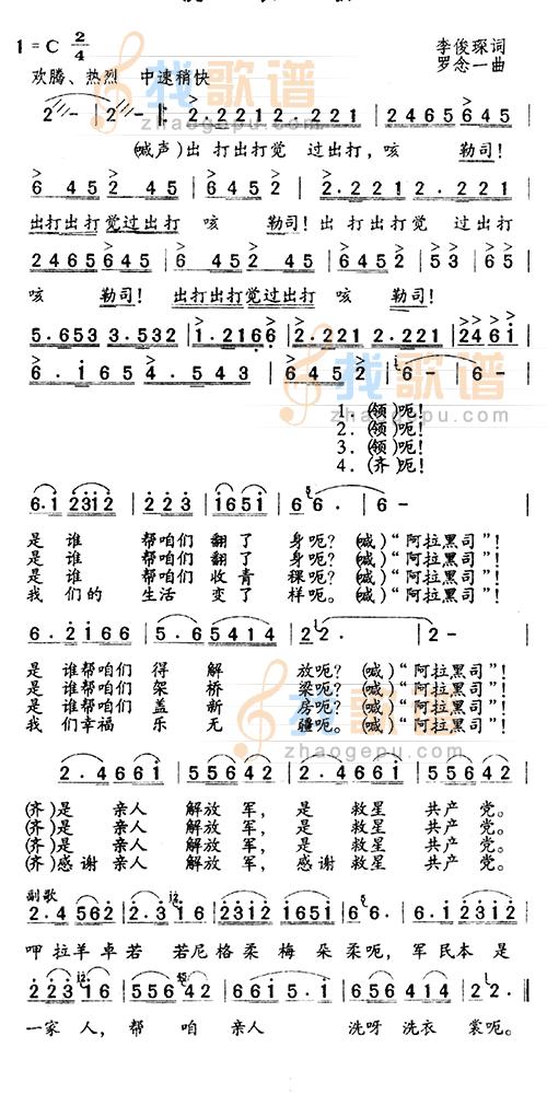 民间音乐《洗衣歌》简谱