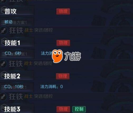 王者荣耀狂铁怎么玩新英雄狂铁最强出装铭文搭配推荐