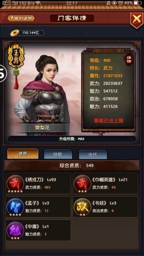 【400级】极品芝麻官