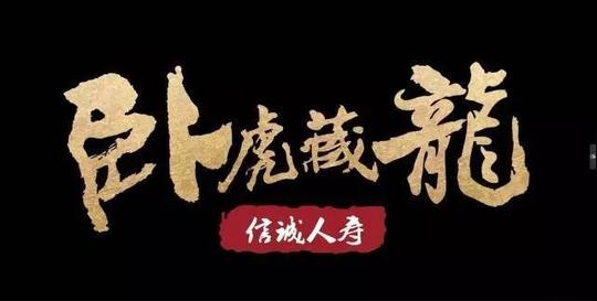 中信保诚人寿产品的与众不同,不得不说的"秘密"