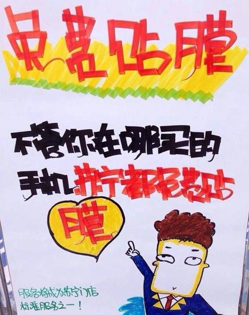 苏宁免费贴膜涵盖任何地方买到的手机(图片来自微博)