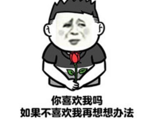 抖音七夕情人节表白句子及表情包大全_搜狐搞