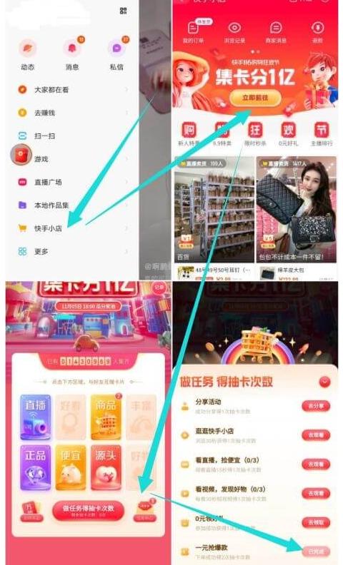 快手小店，新人1元可购抽纸卷沐浴露纸等实物实物商品活动