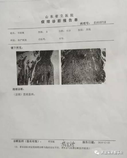 子宫肌瘤和腰间盘突出症服用真菌多糖后的效果对比报告