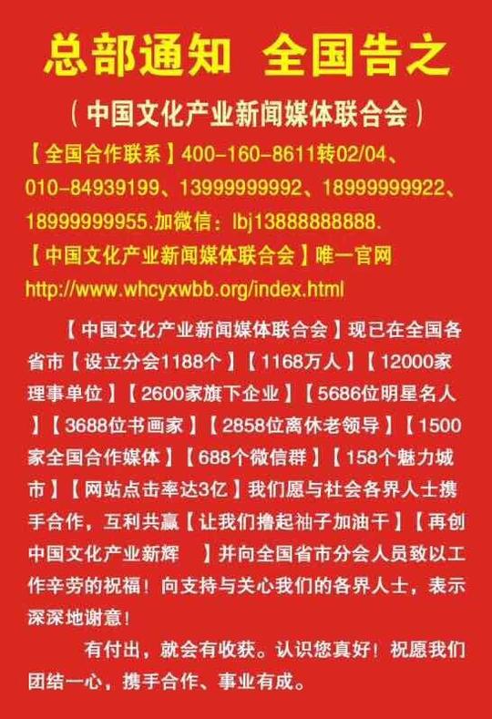 走进陕西榆林分会/让更多的创业人转变观念-中国第一人刘宝军.