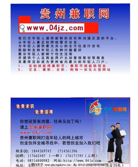 网站名片城市工作标志白领兼职矢量