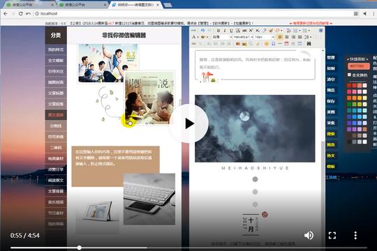 微信编辑器公众号图文模板设计文章推送素材排版订阅号服务号推文