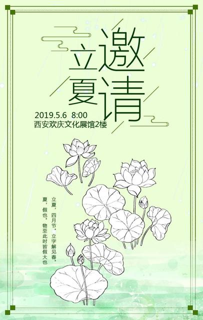 立夏有什么风俗活动