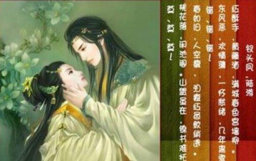 陆游与唐婉的爱情故事一首钗头凤如今已成千古绝唱