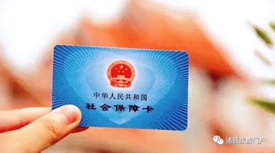 通过电脑查询发现有人利用他的身份信息在天津办了一张医保卡,并从他