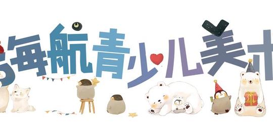 美术培训创业项目加盟美术培训品牌加盟项目美术培训加盟店招商